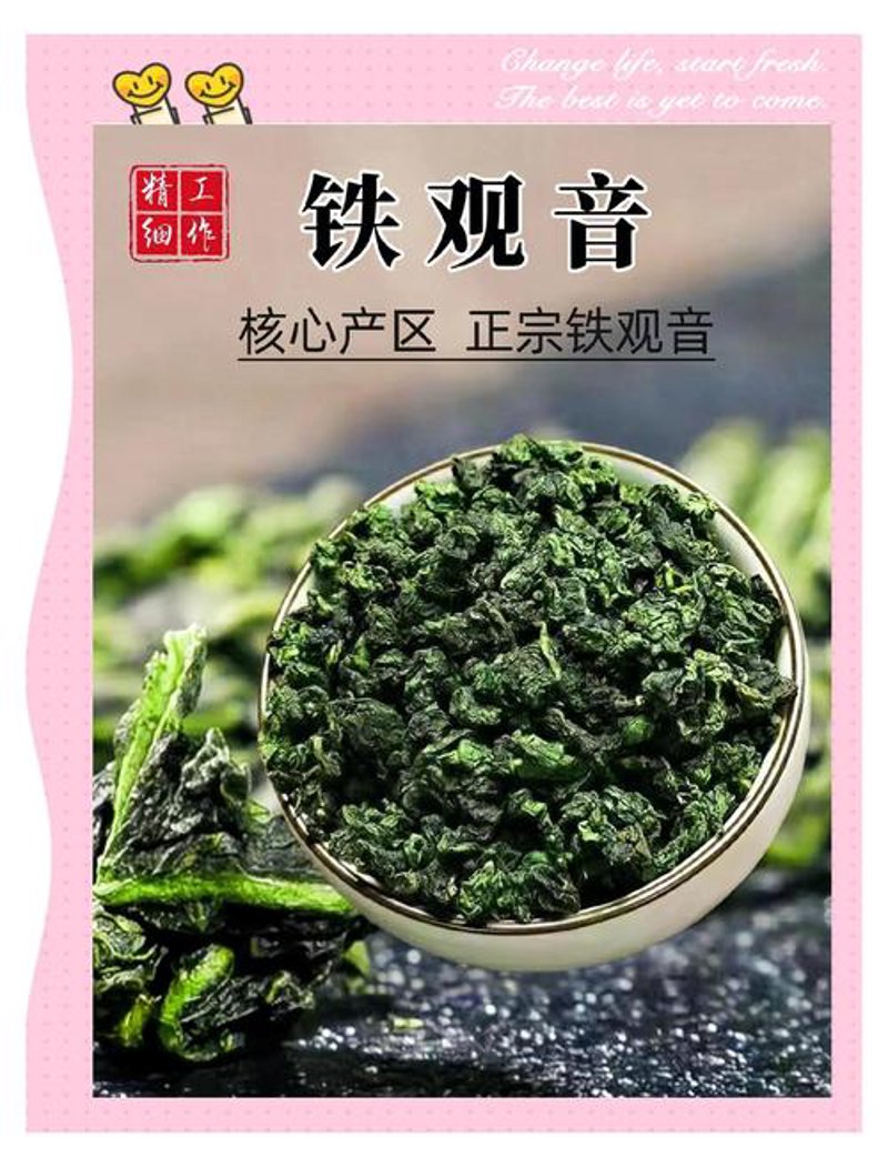 金骏眉
